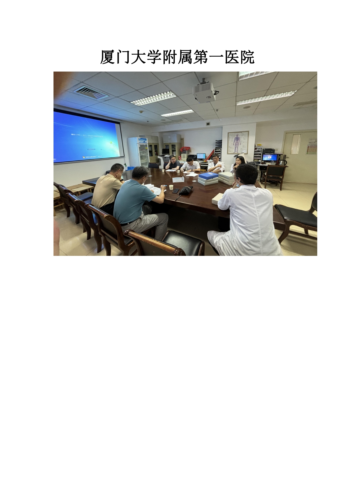 厦门市人体器官移植质控中心2024年第1次检查结果通报(图9)