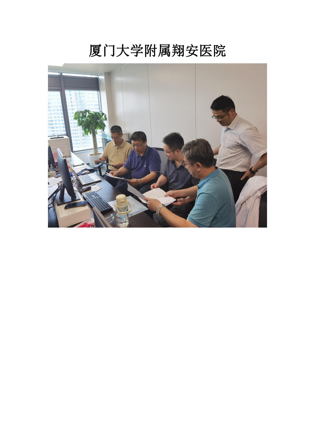 厦门市人体器官移植质控中心2024年第1次检查结果通报(图12)