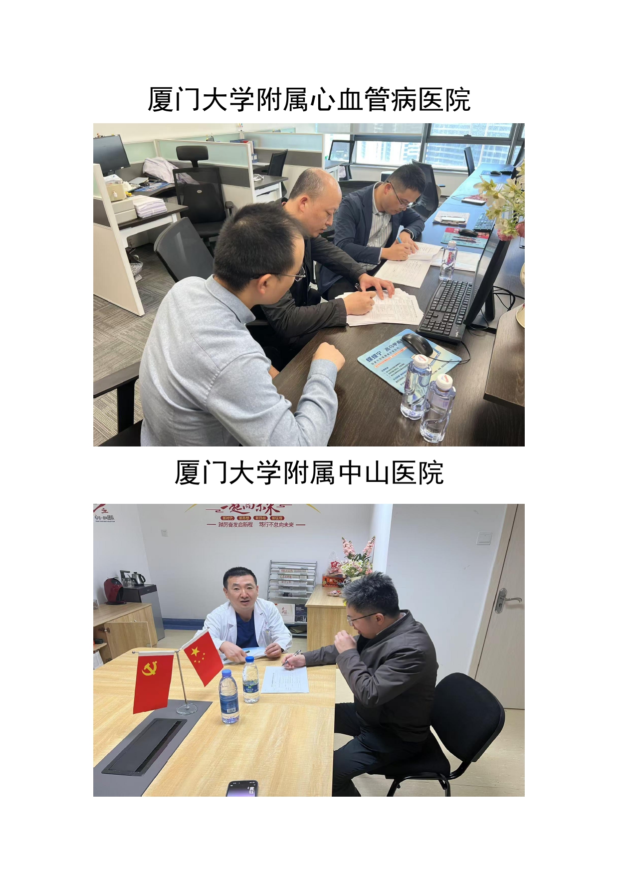 厦门市人体器官移植质控中心2024年第2次检查结果通报(图11)