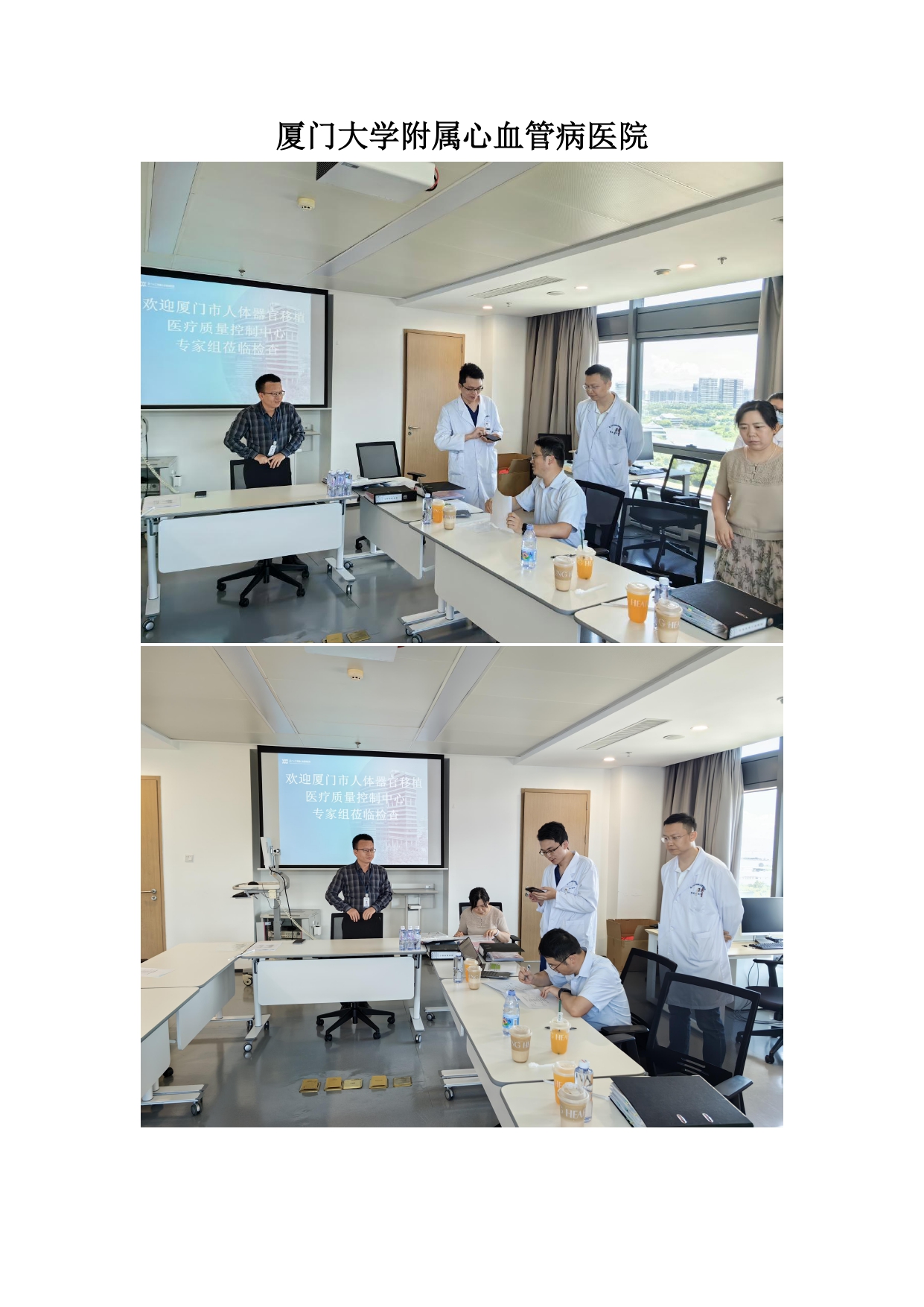 2025年第二次厦门市人体器官移植医疗质量控制检结果通报(图10)