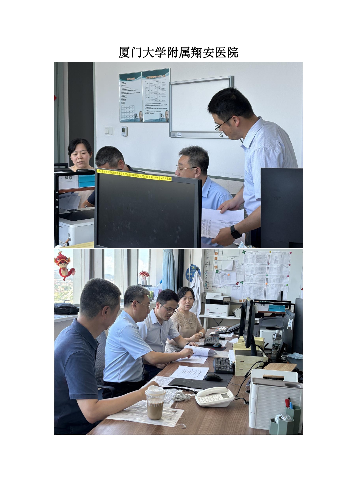 2025年第二次厦门市人体器官移植医疗质量控制检结果通报(图11)