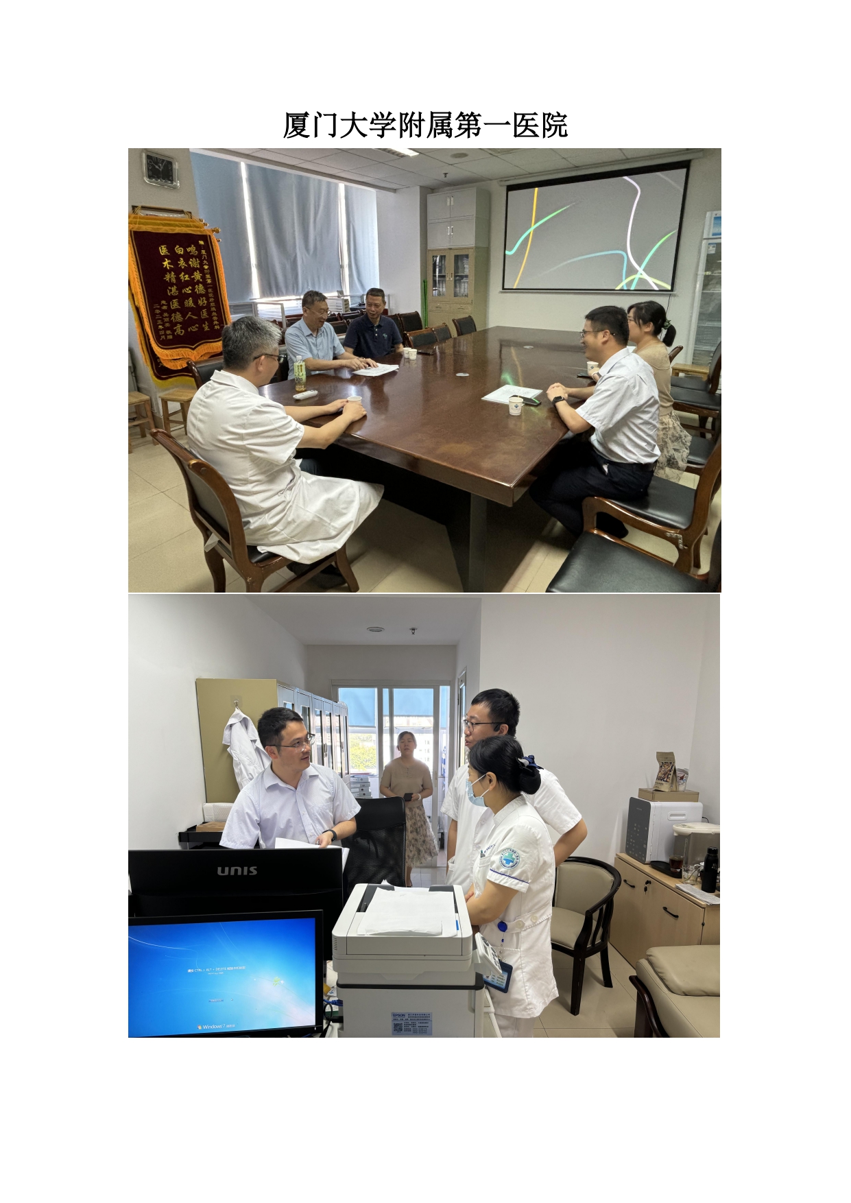 厦门市人体器官移植质控中心2025年第1次检查结果通报(图8)